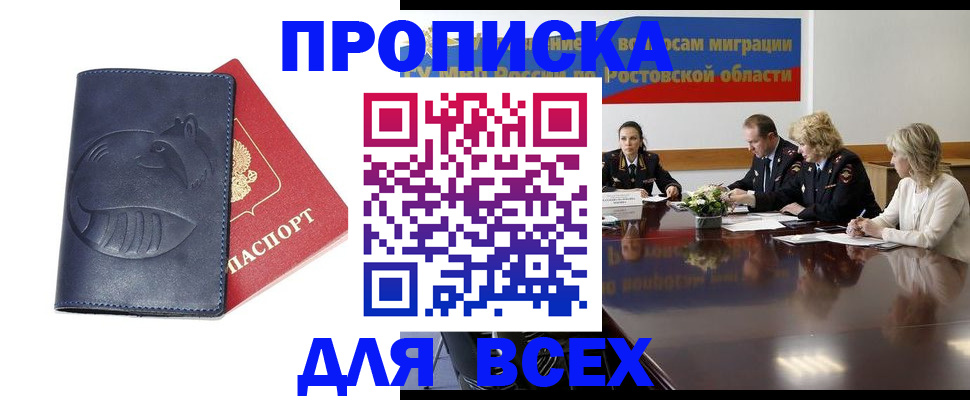 временная регистрация в квартире в Сухиничи